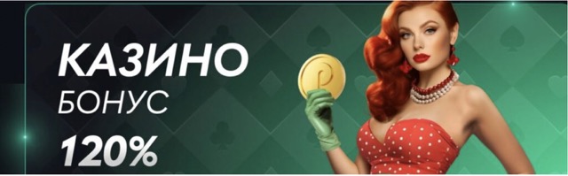 Официальный сайт PinUp Casino онлайн